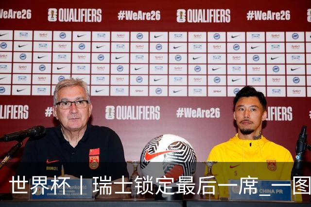 世界杯丨瑞士锁定最后一席 一图速览世界杯8强