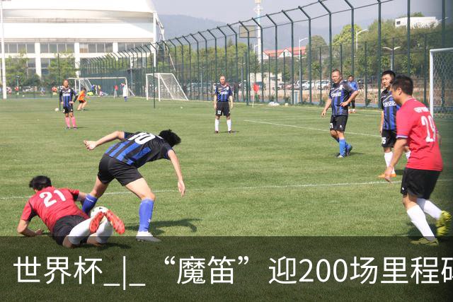 世界杯 | “魔笛”迎200场里程碑 克罗地亚小胜巴拿马