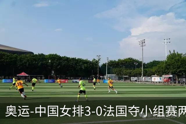 奥运-中国女排3-0法国夺小组赛两连胜 提前进8强