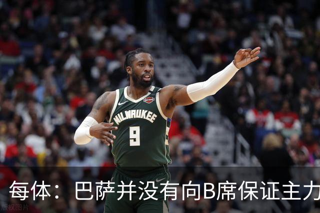 每体：巴萨并没有向B席保证主力位置，球员因此开始犹豫