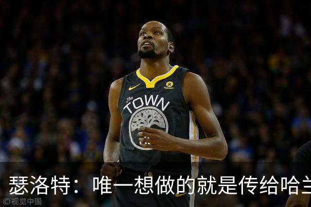瑟洛特：唯一想做的就是传给哈兰德 斯通斯挡住了路线