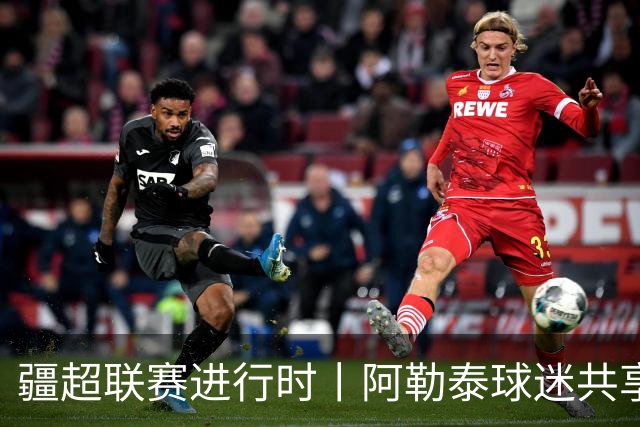 疆超联赛进行时丨阿勒泰球迷共享足球盛宴 一场球赛点燃全城热爱