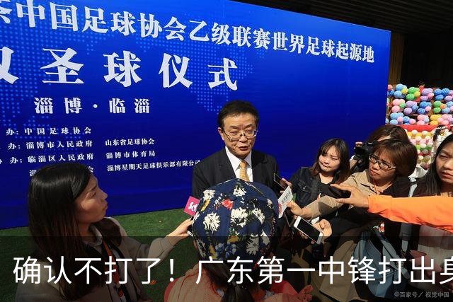 确认不打了！广东第一中锋打出身价，可能被杜锋交易出去？