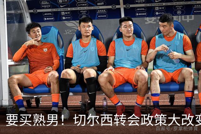 要买熟男！切尔西转会政策大改变 想引进35岁维尔贝克