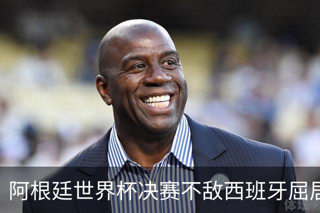 阿根廷世界杯决赛不敌西班牙屈居亚军，这场输在哪里？恩佐的红牌是转折点吗？